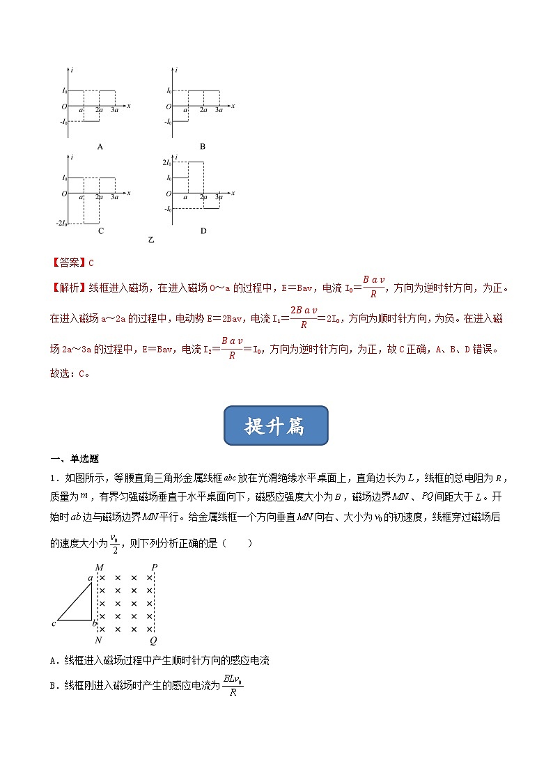 2.2《法拉第电磁感应定律》分层练习（解析版）-人教版物理选修二第3页