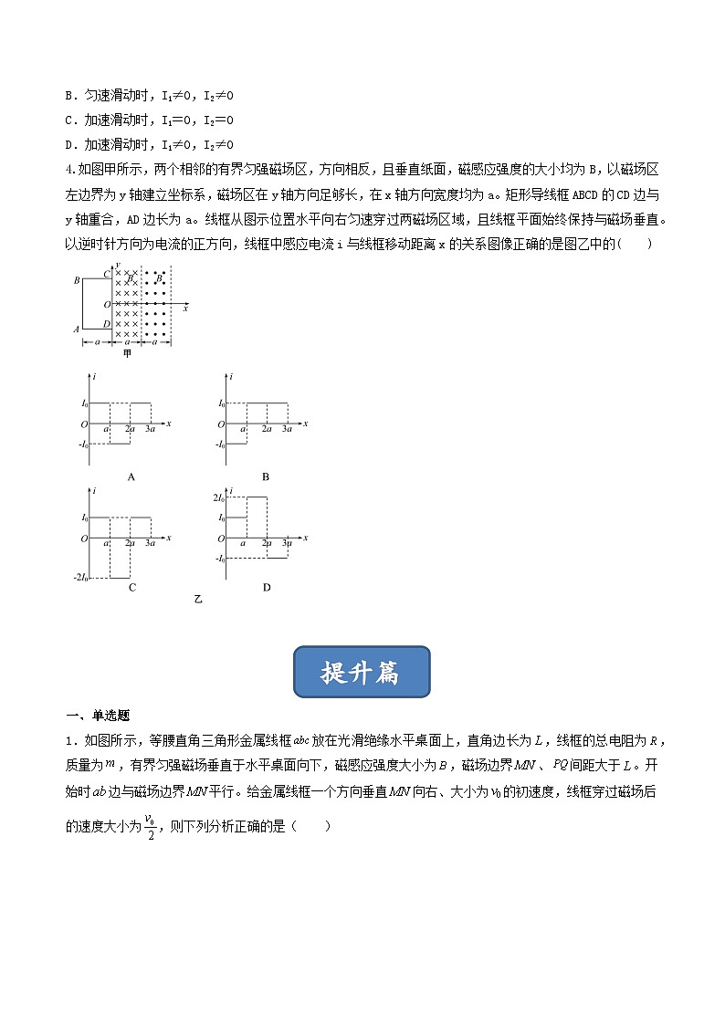 2.2《法拉第电磁感应定律》分层练习（原卷版）-人教版物理选修二第2页