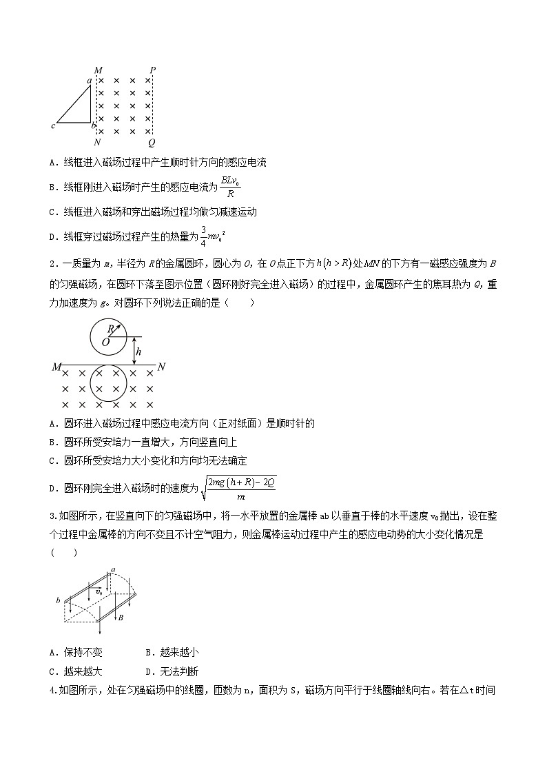 2.2《法拉第电磁感应定律》分层练习（原卷版）-人教版物理选修二第3页