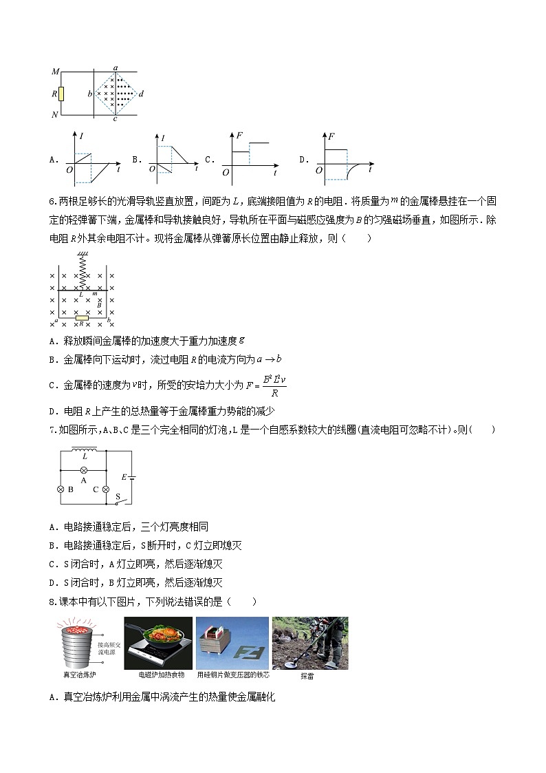 第二章《电磁感应》（综合复习与测试）（含解析）-人教版物理选修二03