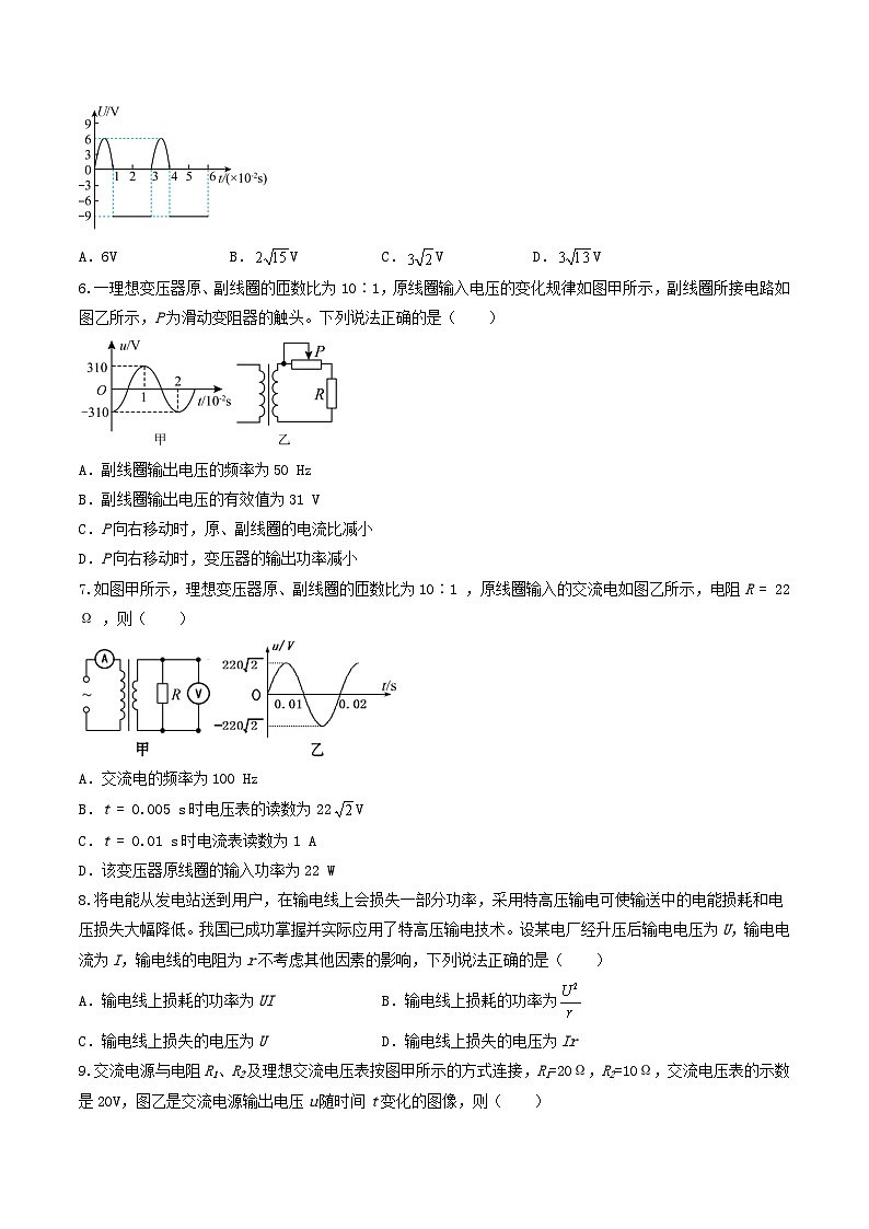 第三章《交变电流》（综合复习与测试）原卷版-人教版物理选修二第3页