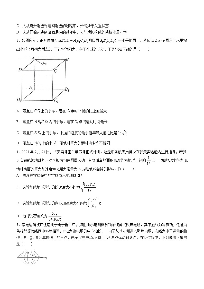 河南省郑州市2024届高三上学期第一次质量预测试题（一模）物理（Word版附答案）第2页