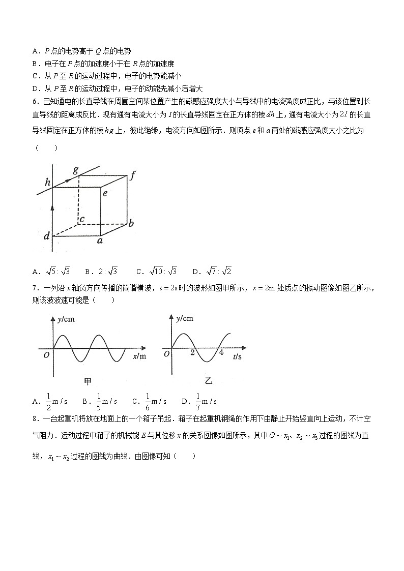 河南省郑州市2024届高三上学期第一次质量预测试题（一模）物理（Word版附答案）第3页