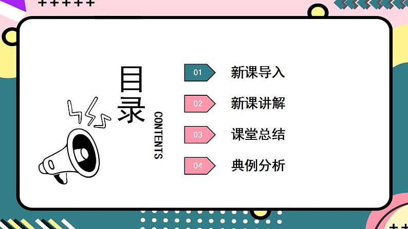 1.1《分子动理论的基本内容》课件-人教版高中物理选修三第2页