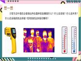 2.1《温度和温标》课件+分层练习（含解析）-人教版高中物理选修三