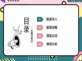 2.2.1《气体的等温变化》课件+分层练习（含解析）-人教版高中物理选修三