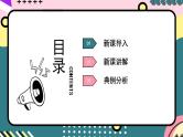 4.2《光电效应》课件+分层练习（含解析）-人教版高中物理选修三