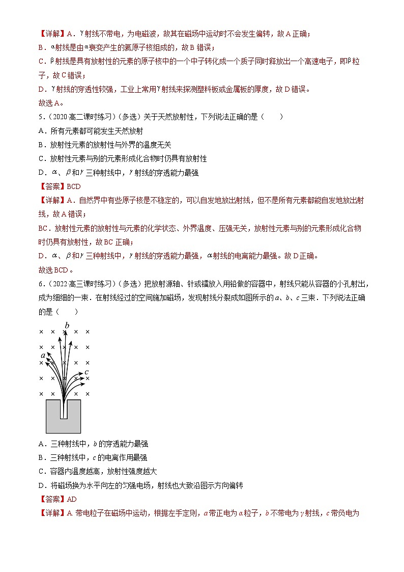 5.1《原子核的组成》分层练习（含解析）-人教版高中物理选修三02
