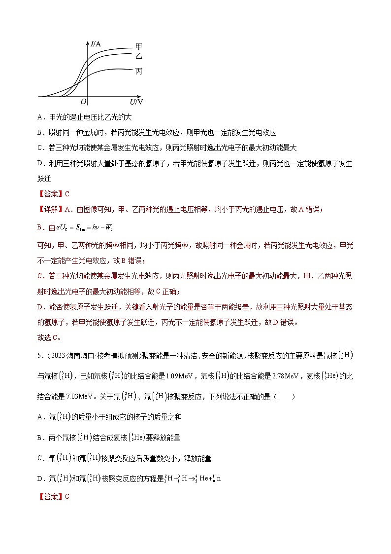 综合测试卷 分层练习（含解析）-人教版高中物理选修三03