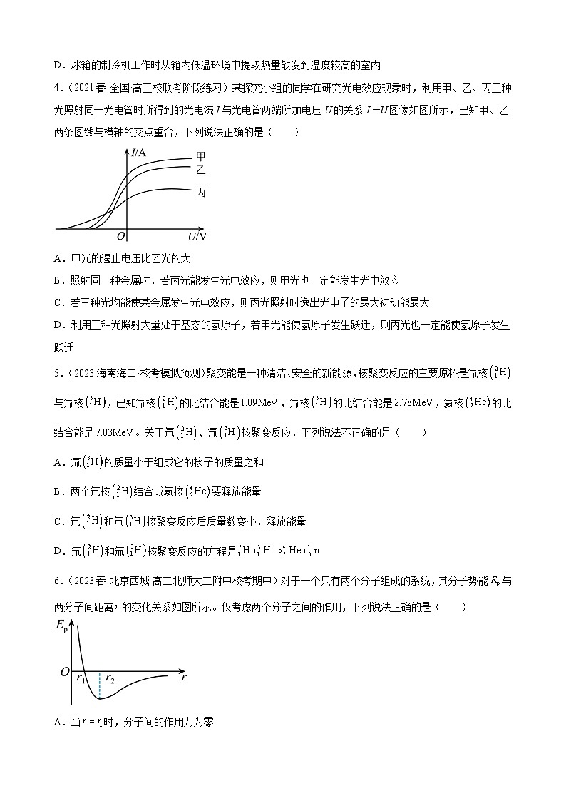 综合测试卷 分层练习（含解析）-人教版高中物理选修三02