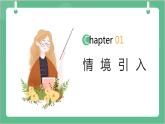 2.5《液体》课件+分层练习（含解析）-人教版高中物理选修三