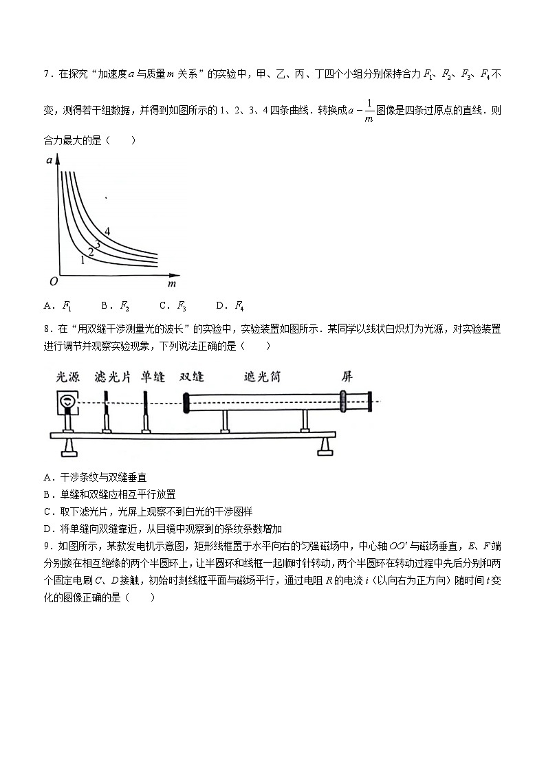 2024届江苏省南京市、盐城市高三上学期第一次模拟考试物理03