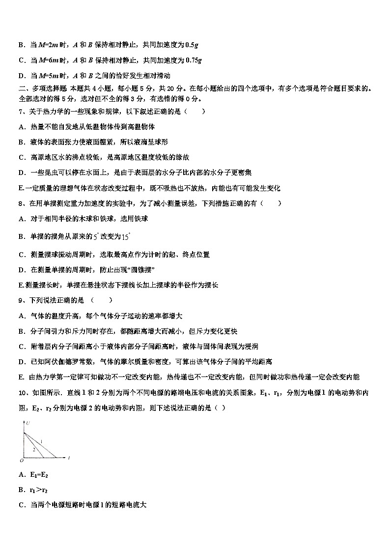 广东省高级中学2024届高三上学期期末物理模拟试题03