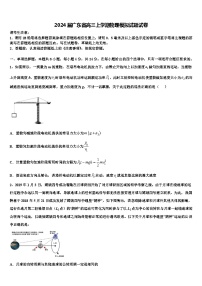 2024届广东省高三上学期物理模拟试题试卷