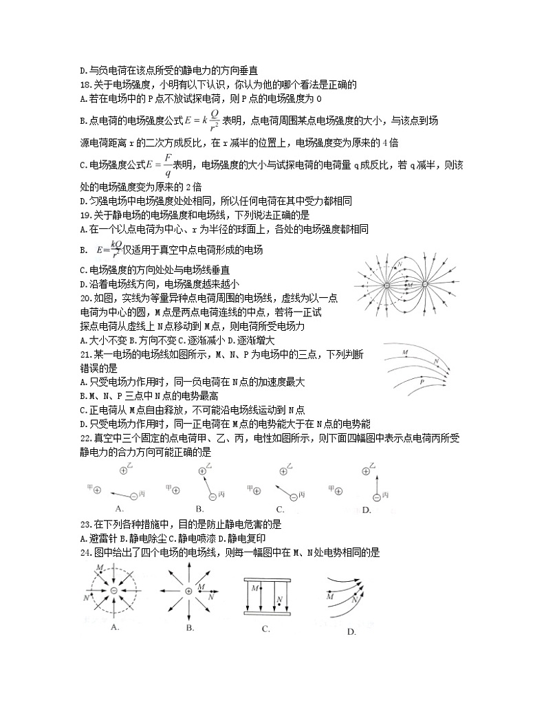 2020-2021年江苏省南通市如皋市高一物理下学期期中试卷及答案03