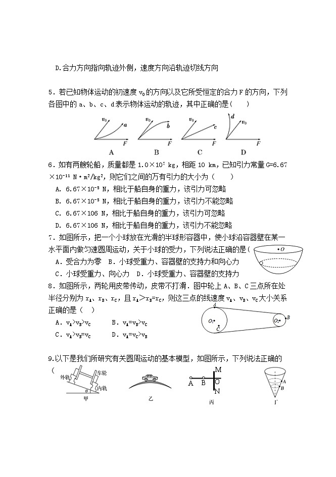 2020-2021年北京市延庆区高一物理下学期期中试卷及答案02