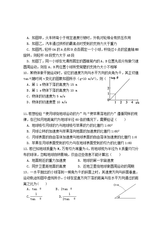 2020-2021年北京市延庆区高一物理下学期期中试卷及答案03
