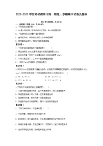 2022-2023年甘肃省酒泉市高一物理上学期期中试卷及答案