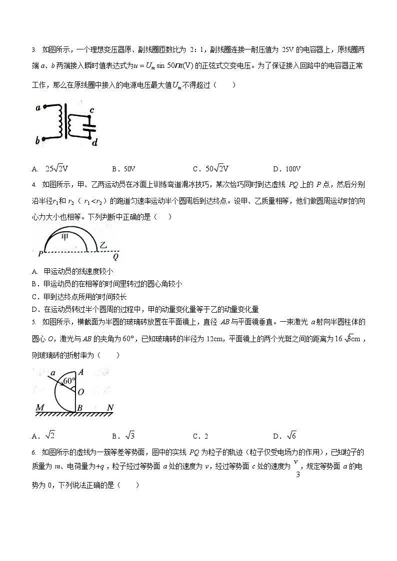 2024届吉林省白山市高三上学期一模物理试题含答案02