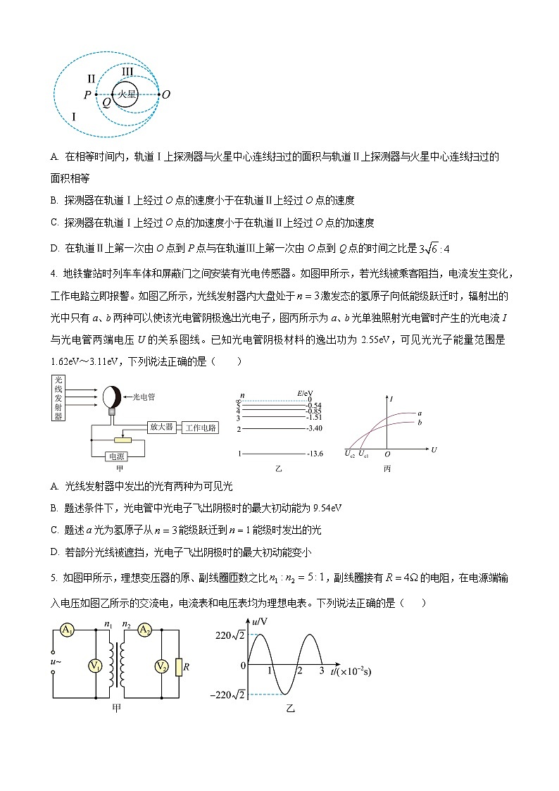天津市南开区2023-2024学年高三上学期质量检测（二）物理试卷02