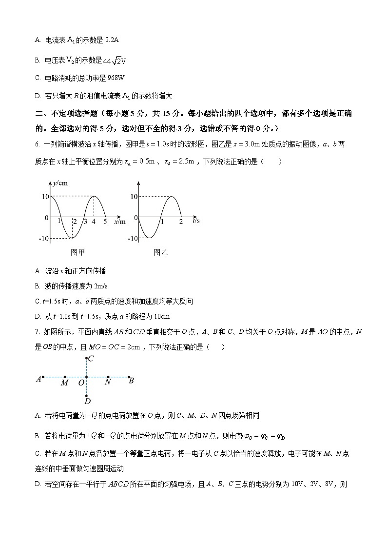 天津市南开区2023-2024学年高三上学期质量检测（二）物理试卷03