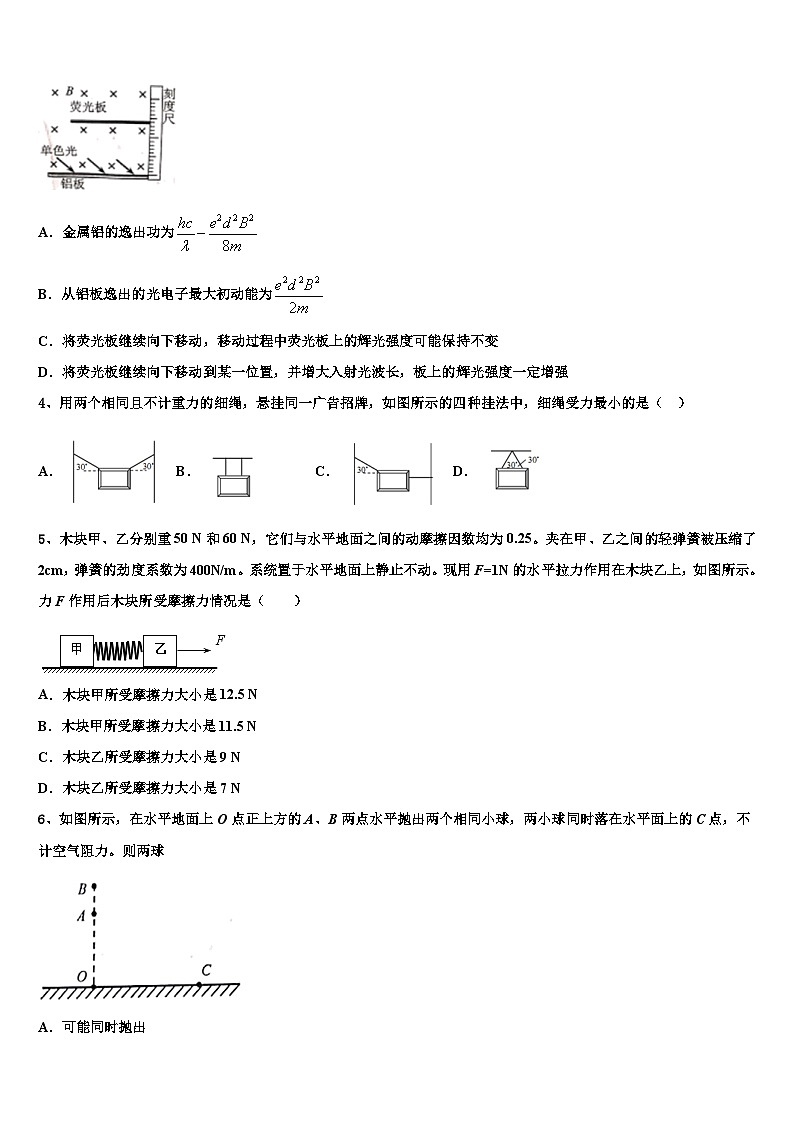 2023-2024学年福建省高三上学期模拟试题（一）物理（含解析）第2页