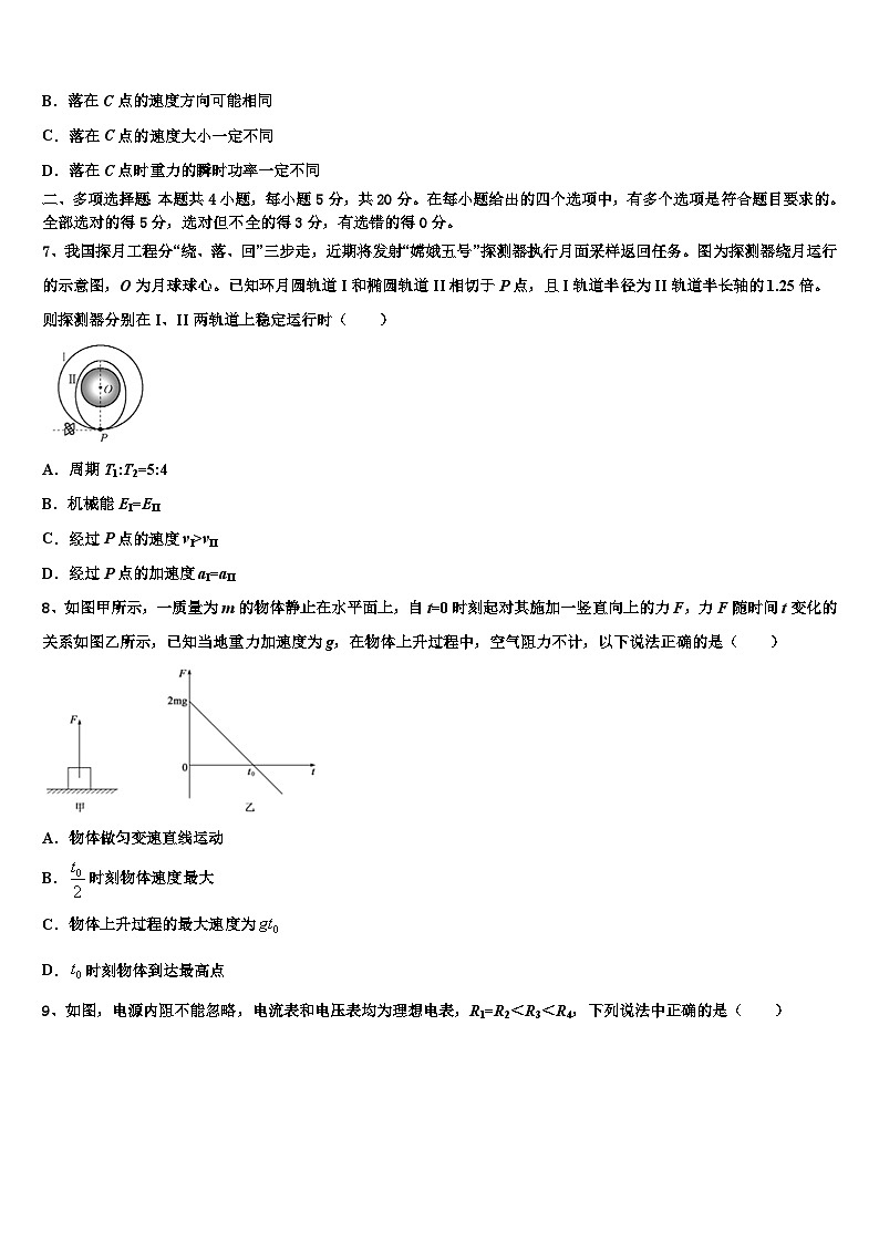 2023-2024学年福建省高三上学期模拟试题（一）物理（含解析）第3页