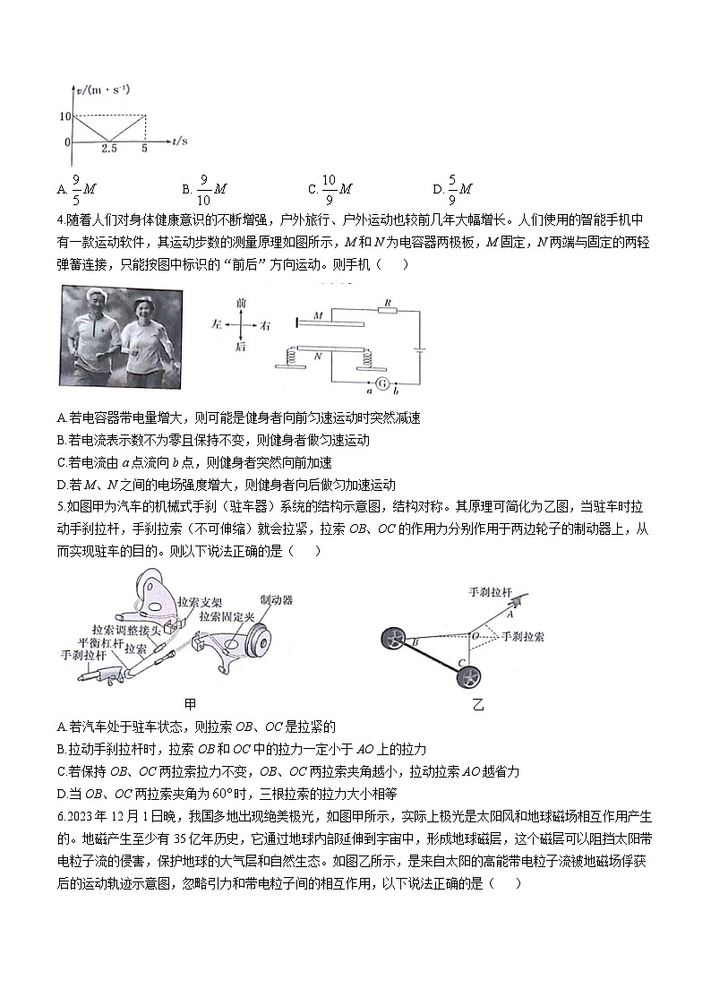 2023-2024学年甘肃省高三上学期1月高考诊断考试 物理试题（含解析）第2页