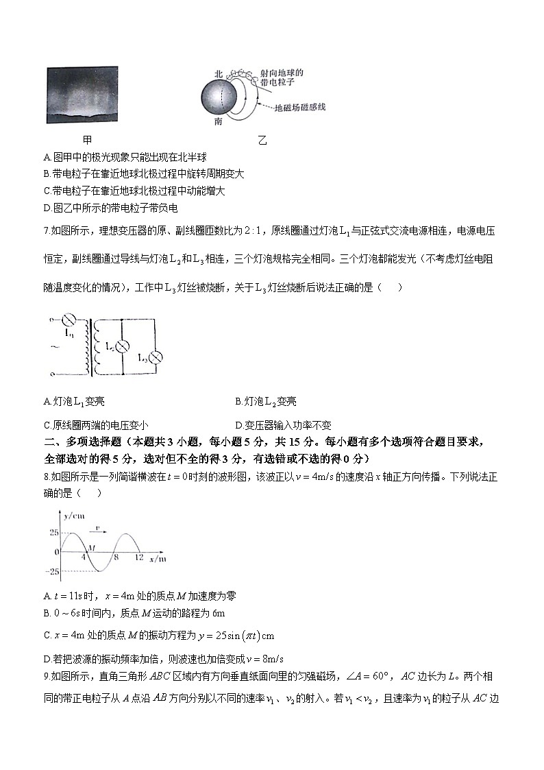 2023-2024学年甘肃省高三上学期1月高考诊断考试 物理试题（含解析）第3页