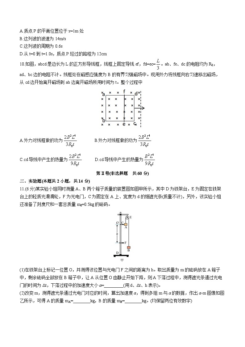 2023-2024学年新疆生产建设兵团重点中学高三上学期第四次月考 物理试题（含答案）第3页