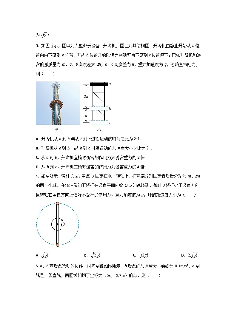 2023届江西省赣州市南康区第一中学高三上学期第二次大考物理试题（Word版）02