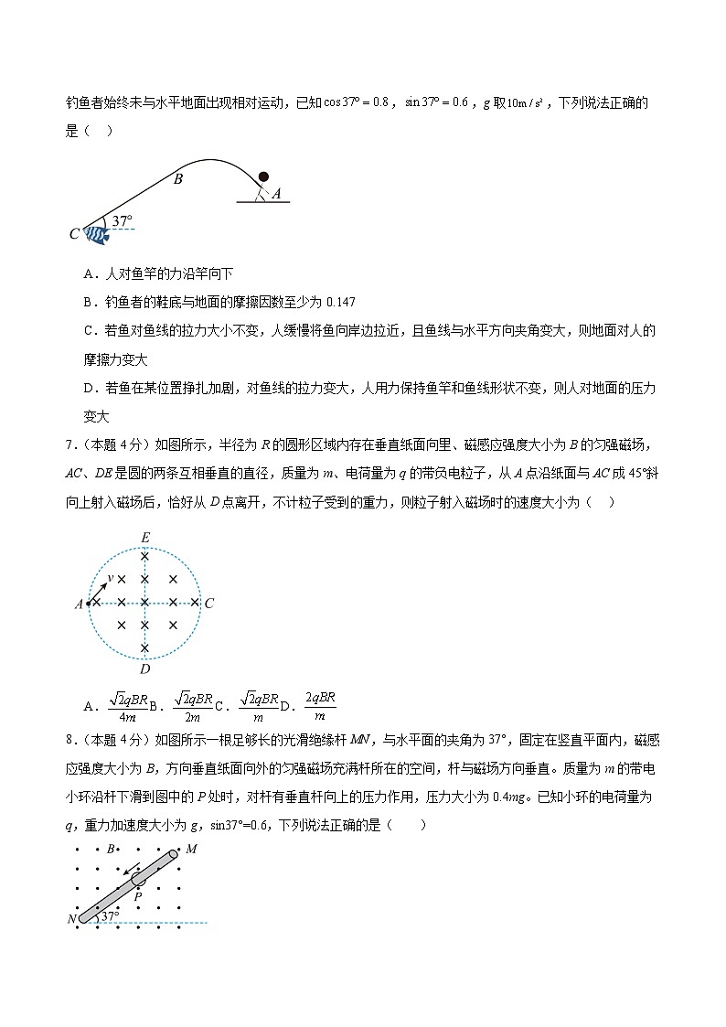 2024届安徽省定远中学高三上学期阶段性检测物理试题（解析版）03