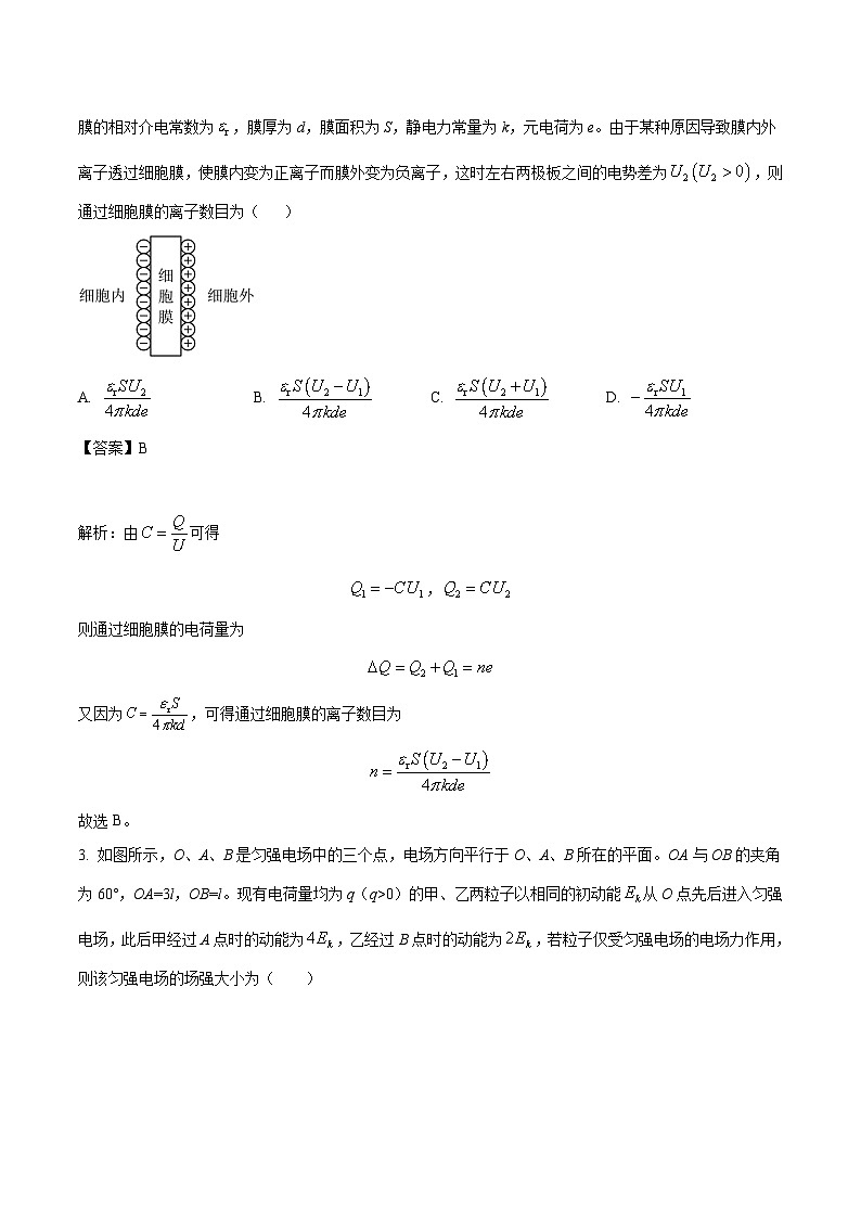 2024届福建省福州第一中学等八校联考高三上学期模拟考试物理试题（解析版）02