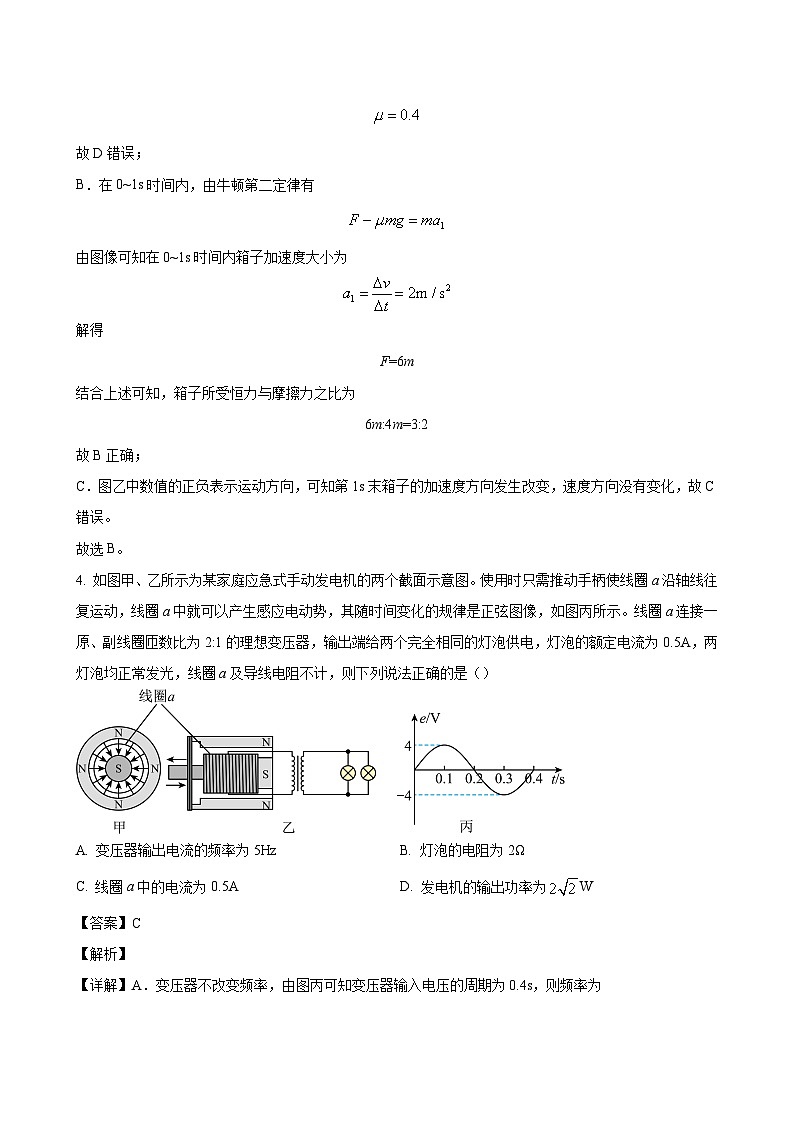 2024届广东省金卷高三上学期12月联考 物理（解析版）第3页