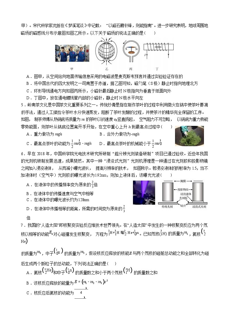 2024届广东省深圳实验、湛江一中、珠海一中高三上学期12月三校联考试题 物理 （Word版）第2页