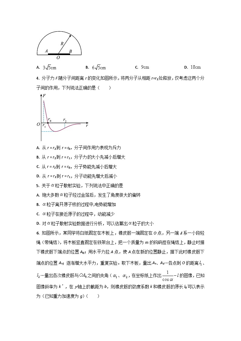 2024届河南省南阳市第一中学校高三上学期12月月考物理试题（Word版）02
