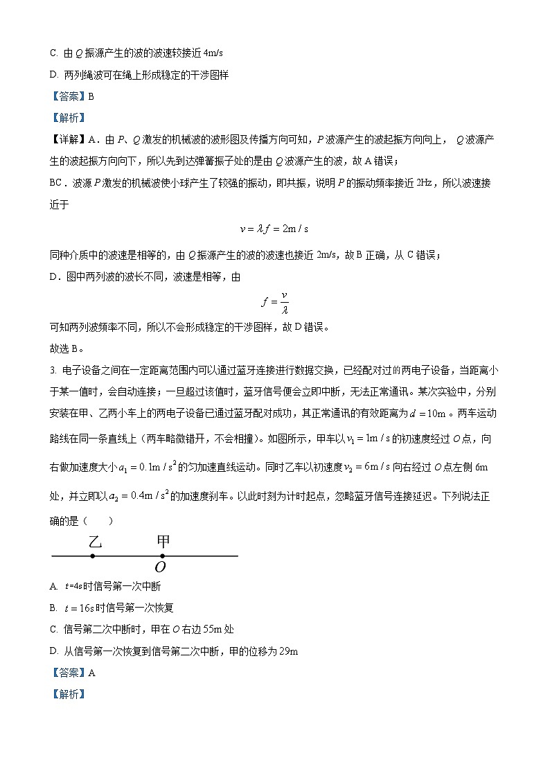 2024届湖南省衡阳市第八中学高三上学期12月月考物理试题 （解析版）02