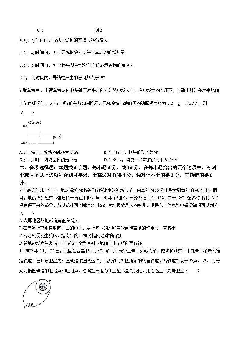 2024届山西省部分学校高三上学期1月一轮复习终期考试 物理试题（含解析）03