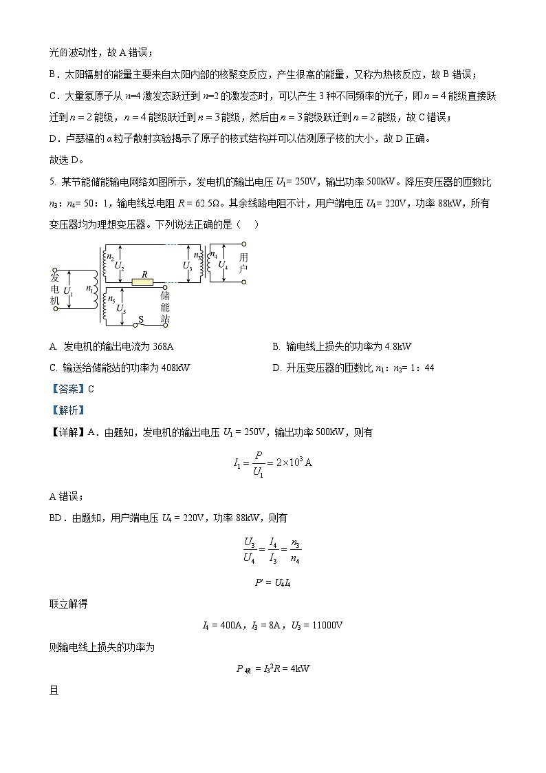 2024届浙江省新昌中学高三上学期12月首考模拟物理试题  （解析版）03