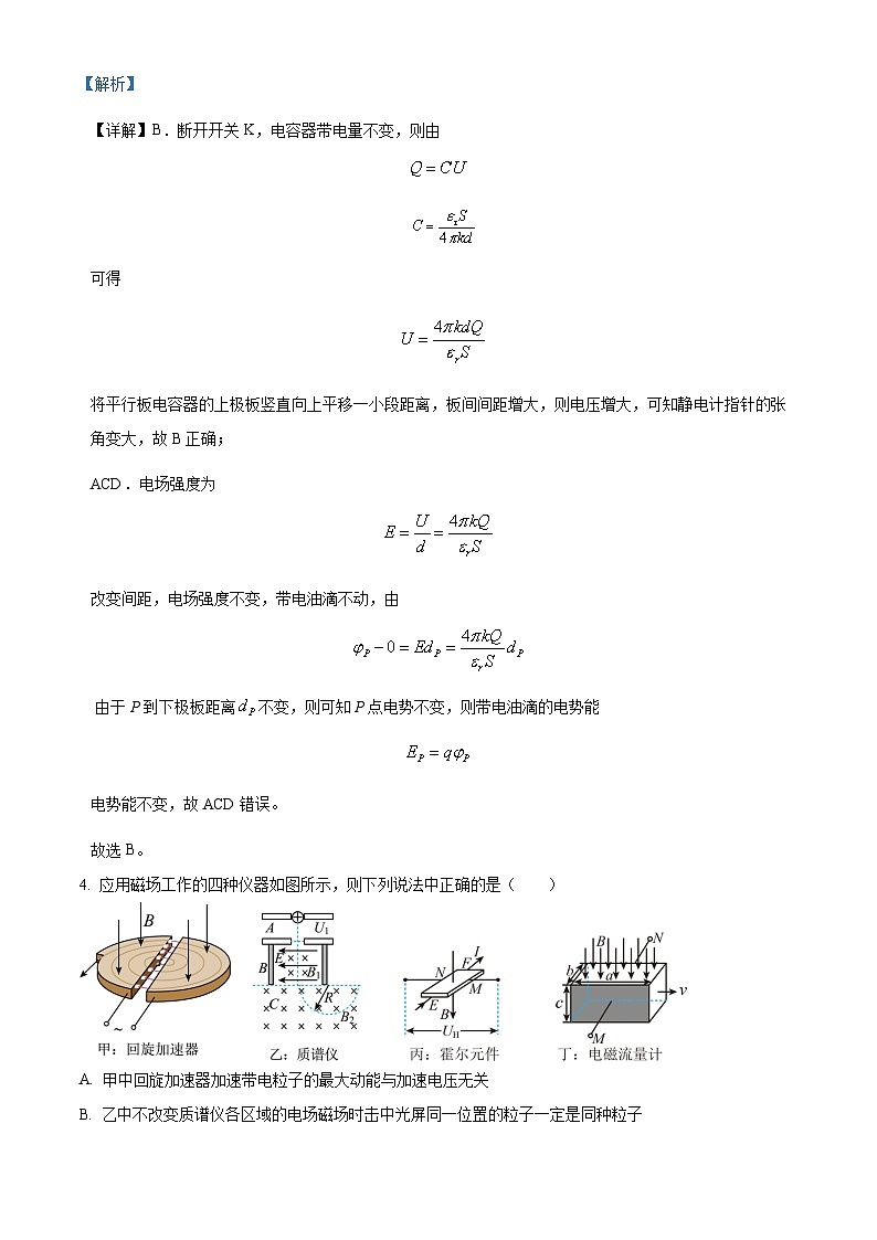 2024届重庆外国语学校高三上学期1月月考物理试题  （解析版）第3页