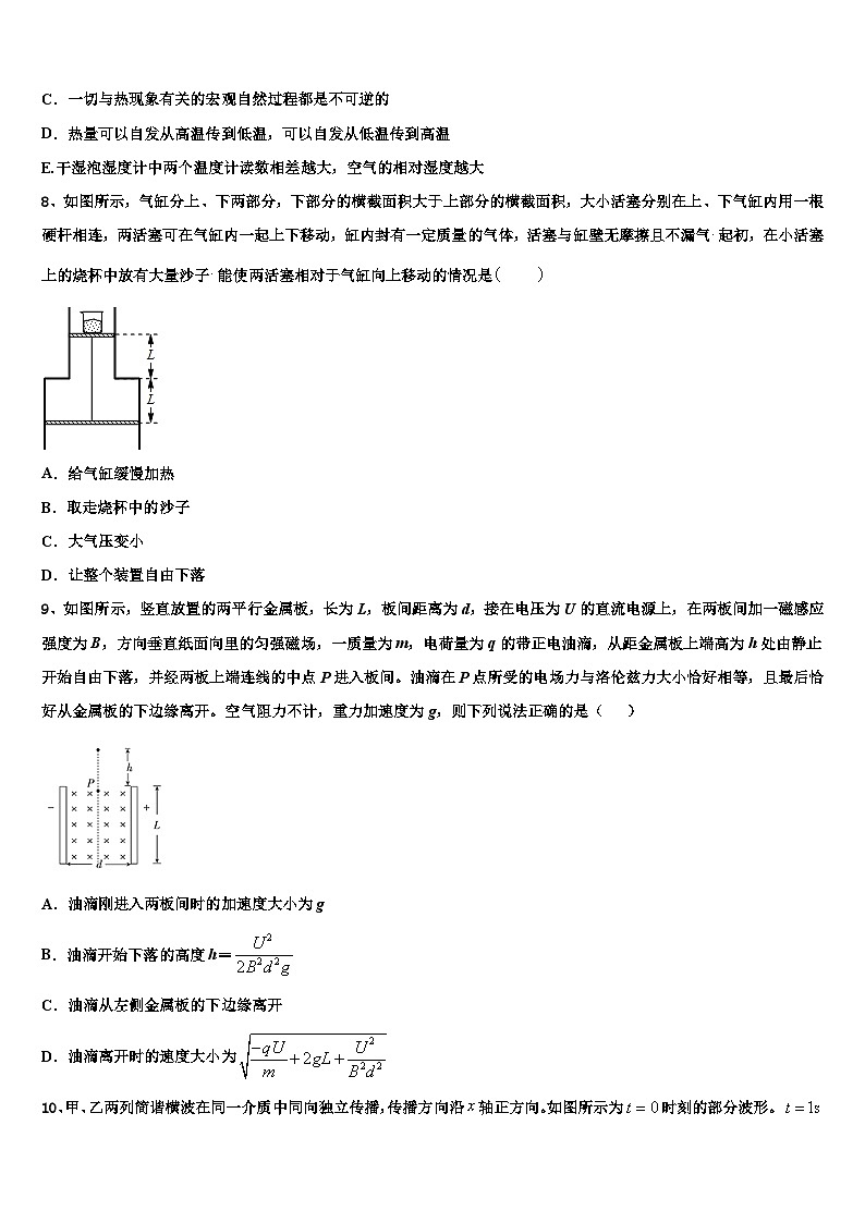 广东省2024届高三上学期物理模拟试题试卷第3页