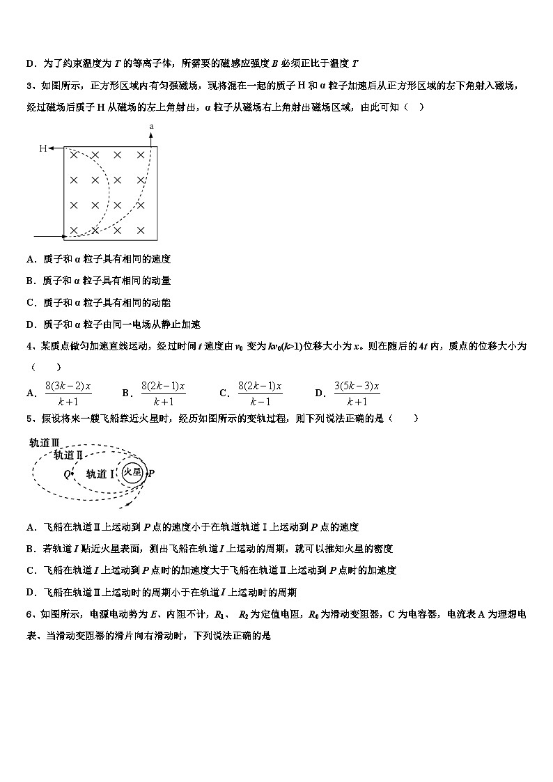 2024届广东省高三上学期物理质量检测模拟试题02