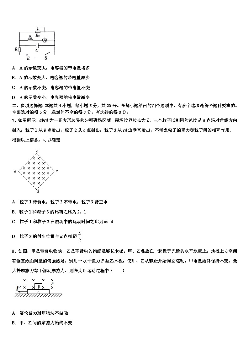 2024届广东省高三上学期物理质量检测模拟试题03