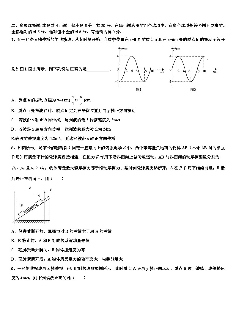 广东省2024届高三上学期物理模拟试题第3页
