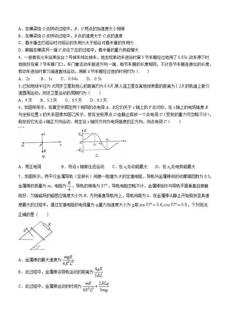 2023-2024学年甘肃省武威市高三上学期1月期末考试 物理试题（含答案）02