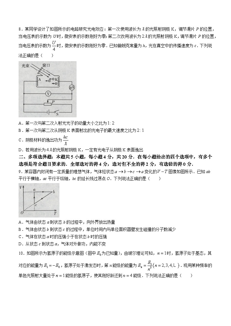 2023-2024学年海南省高三上学期1月高考全真模拟（五）物理试题（含答案）第3页