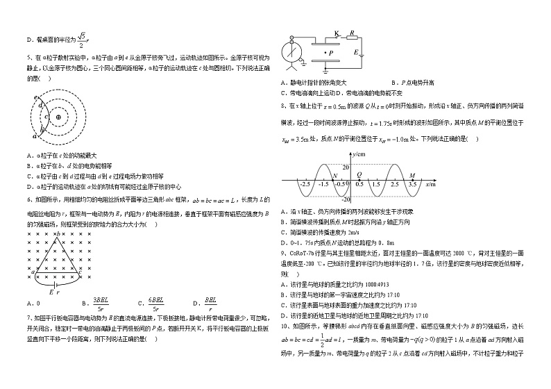 2023-2024学年河南省安阳市重点中学高三上学期12月阶段测试 物理试题（含解析）第2页