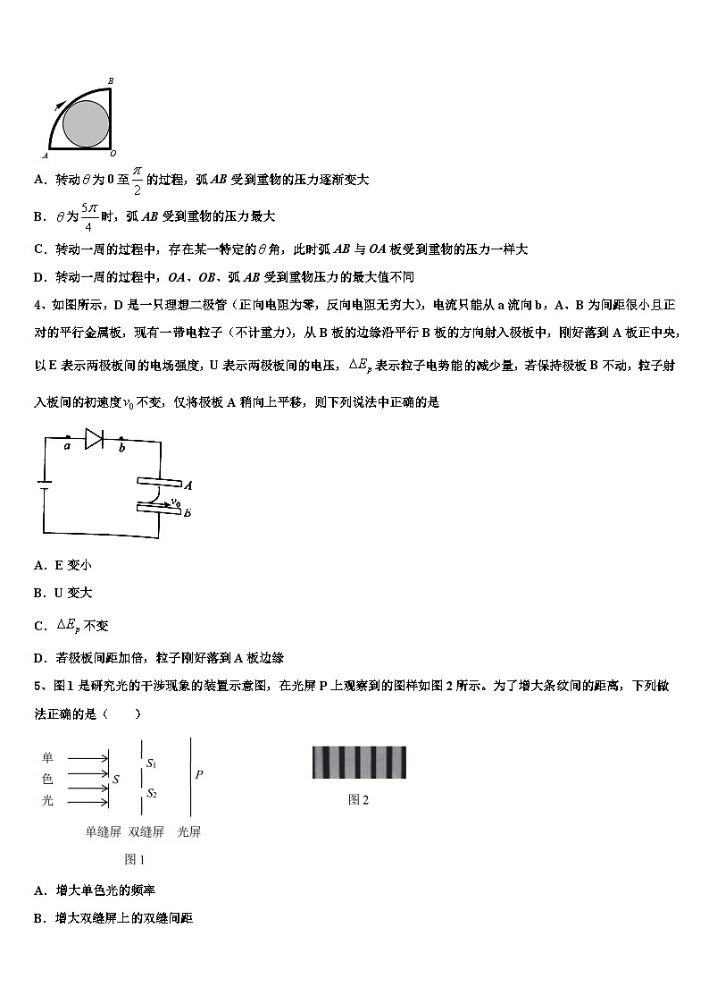 2023-2024学年河南省名校联盟高三上学期物理模拟试题1（含解析）02