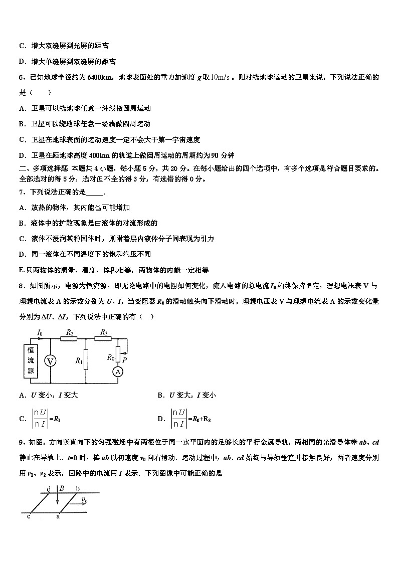 2023-2024学年河南省名校联盟高三上学期物理模拟试题1（含解析）03