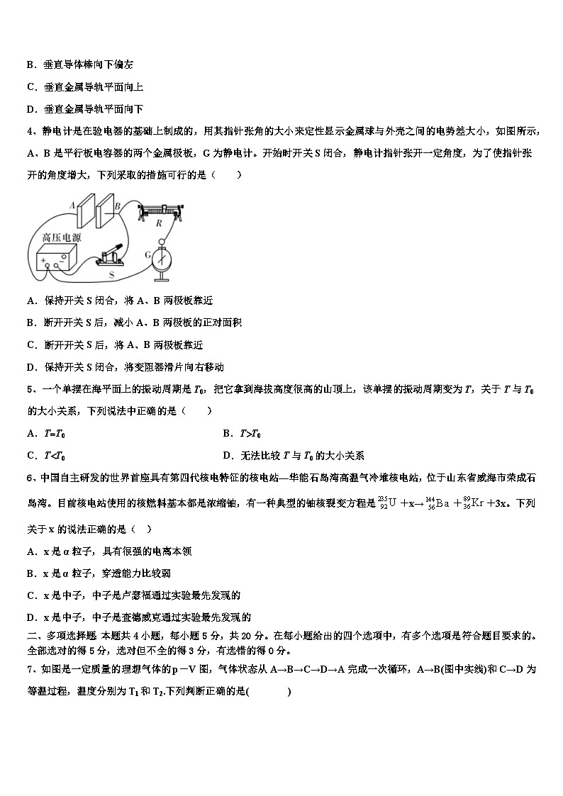 2023-2024学年河南省名校联盟高三上学期物理模拟试题2（含解析）02